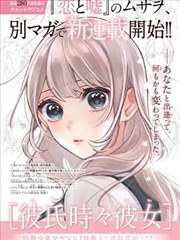 暑期档漫画改编剧墨色江湖画面